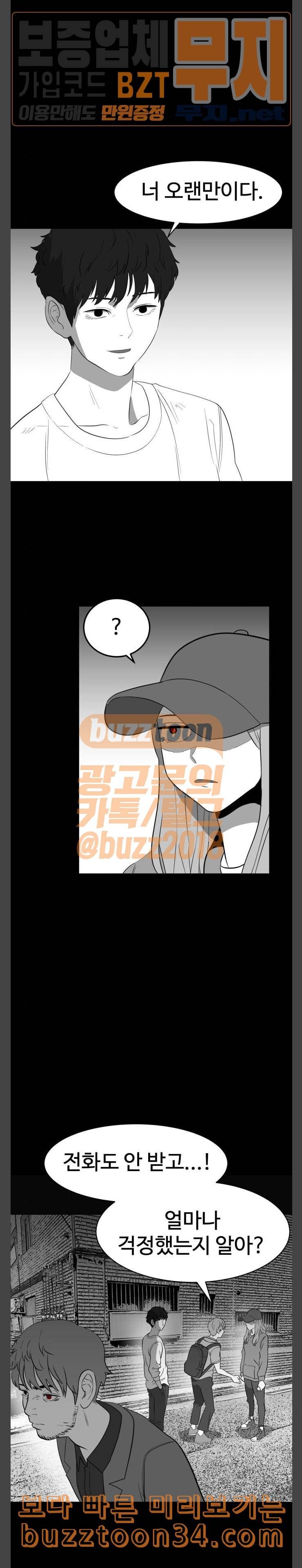 먹이 2부 4화 사냥꾼 4 2