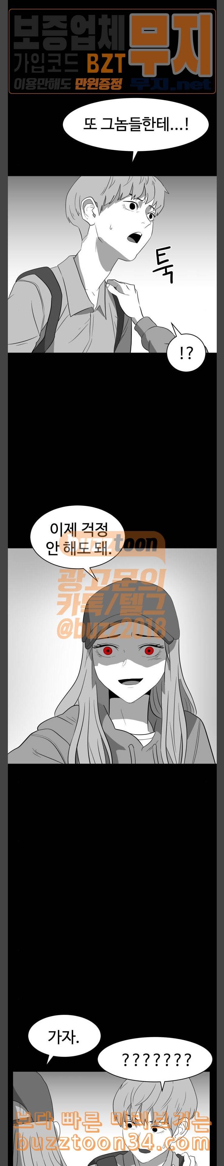 먹이 2부 4화 사냥꾼 4 3