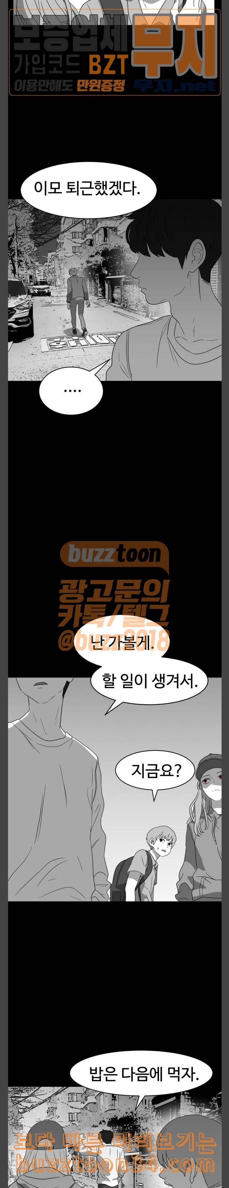 먹이 2부 4화 사냥꾼 4 4