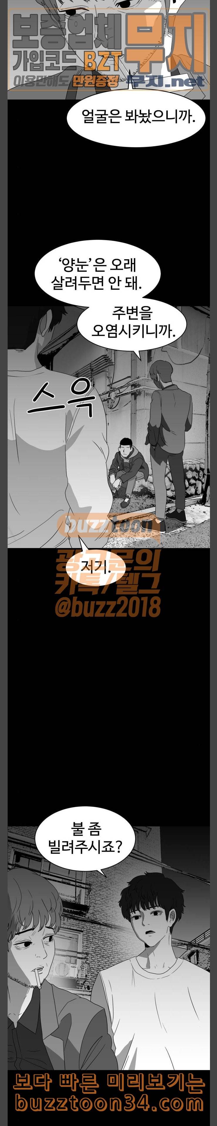 먹이 2부 4화 사냥꾼 4 6