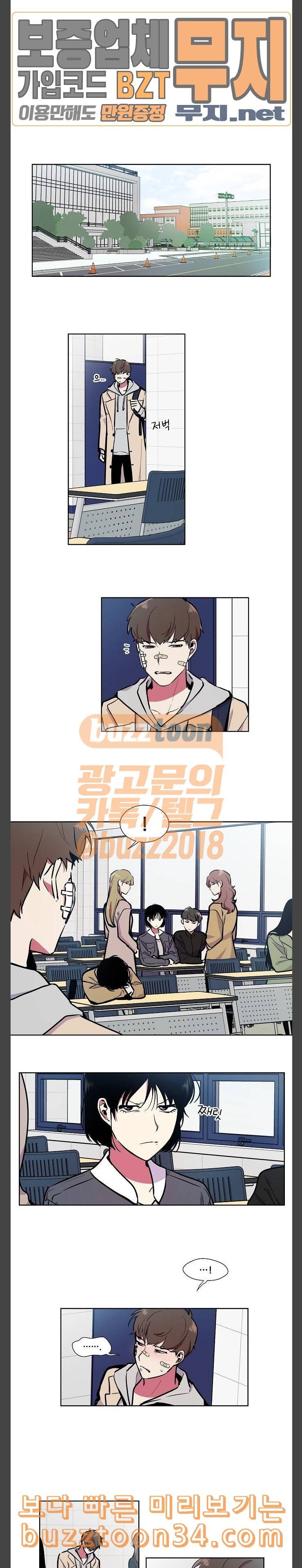 우주최강대스타 75화 2