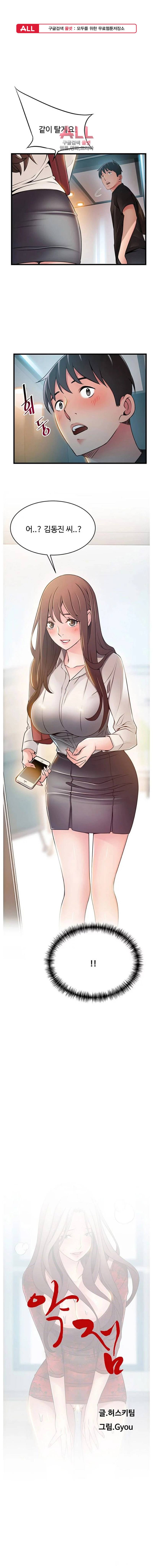 약점 53화 1
