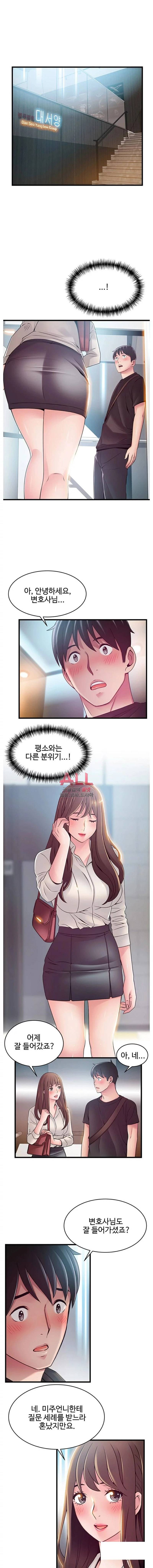 약점 53화 2
