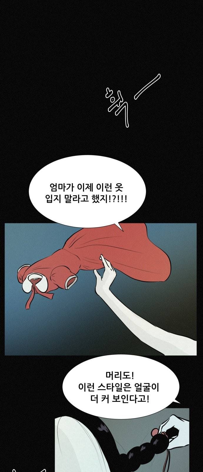 두번째 생일 2화 환각의 정체 1