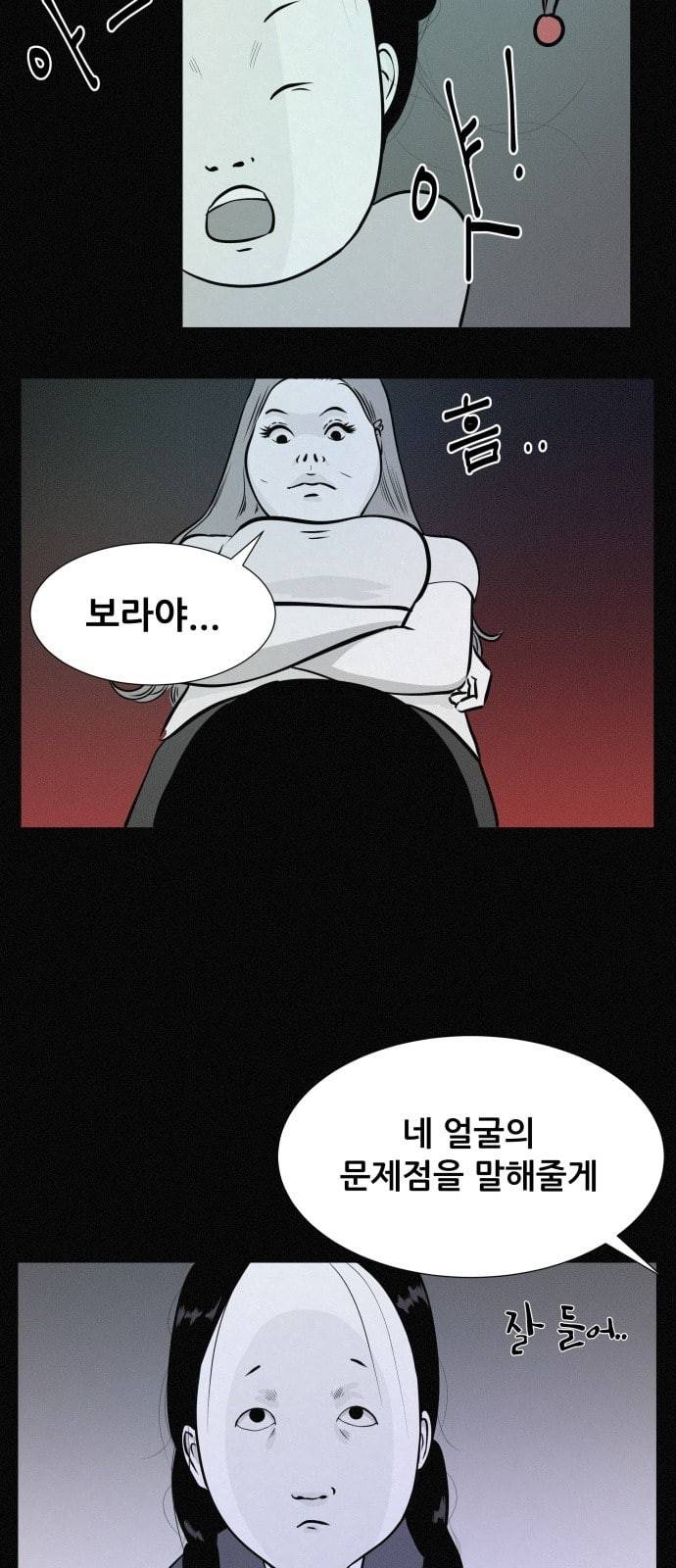 두번째 생일 2화 환각의 정체 2