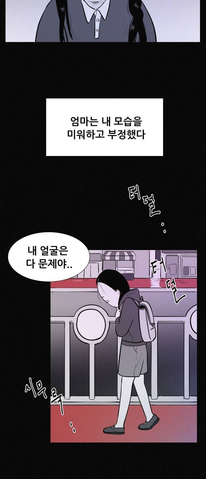 두번째 생일 2화 환각의 정체 3