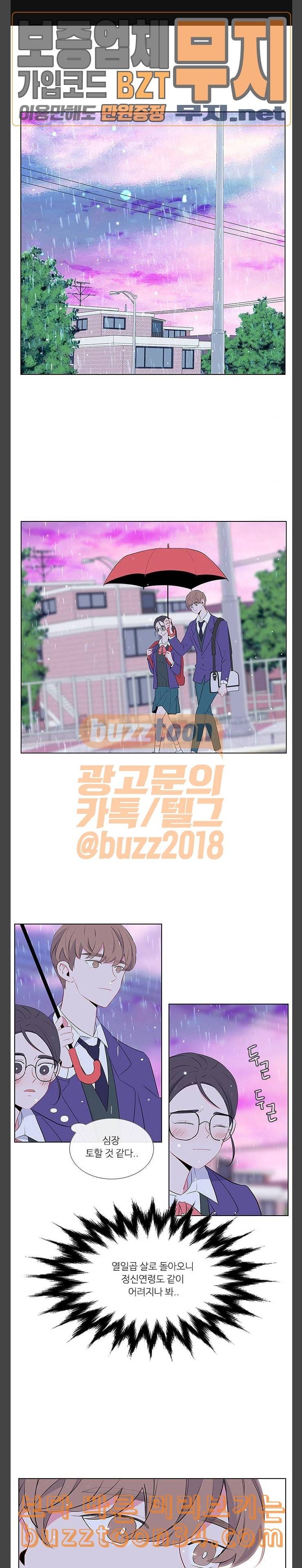 아는 여자애 8화 1