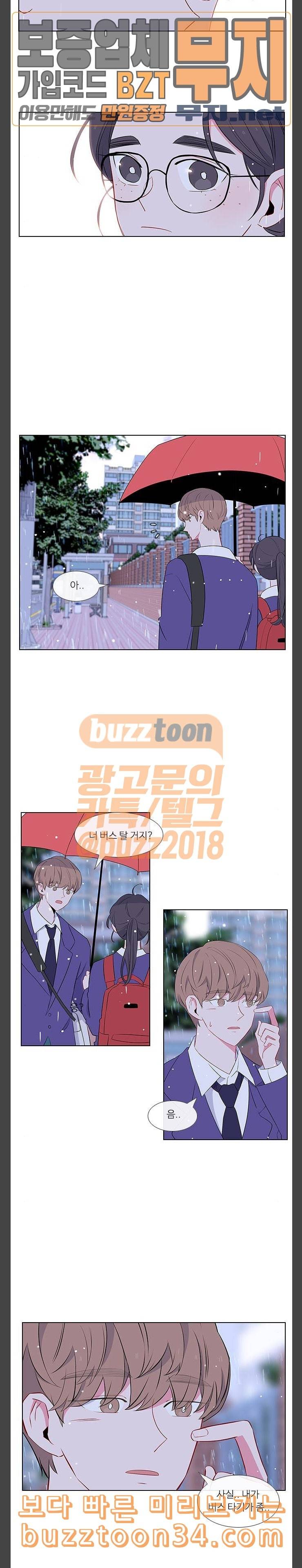 아는 여자애 8화 2