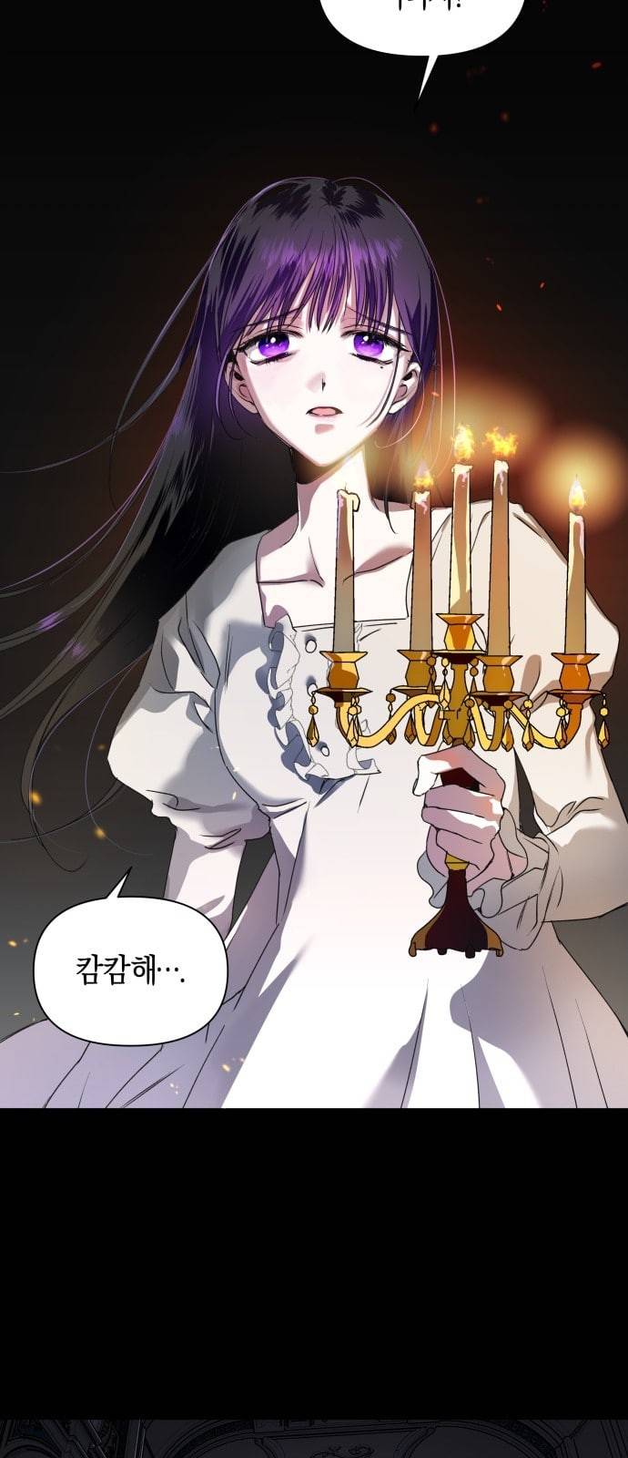 하루만 네가 되고 싶어 4화 사냥꾼들 2