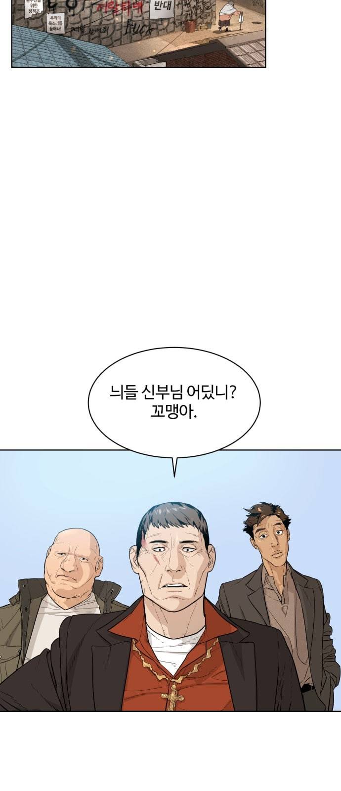 화이트 블러드 1화 3