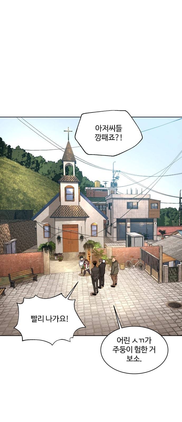 화이트 블러드 1화 4