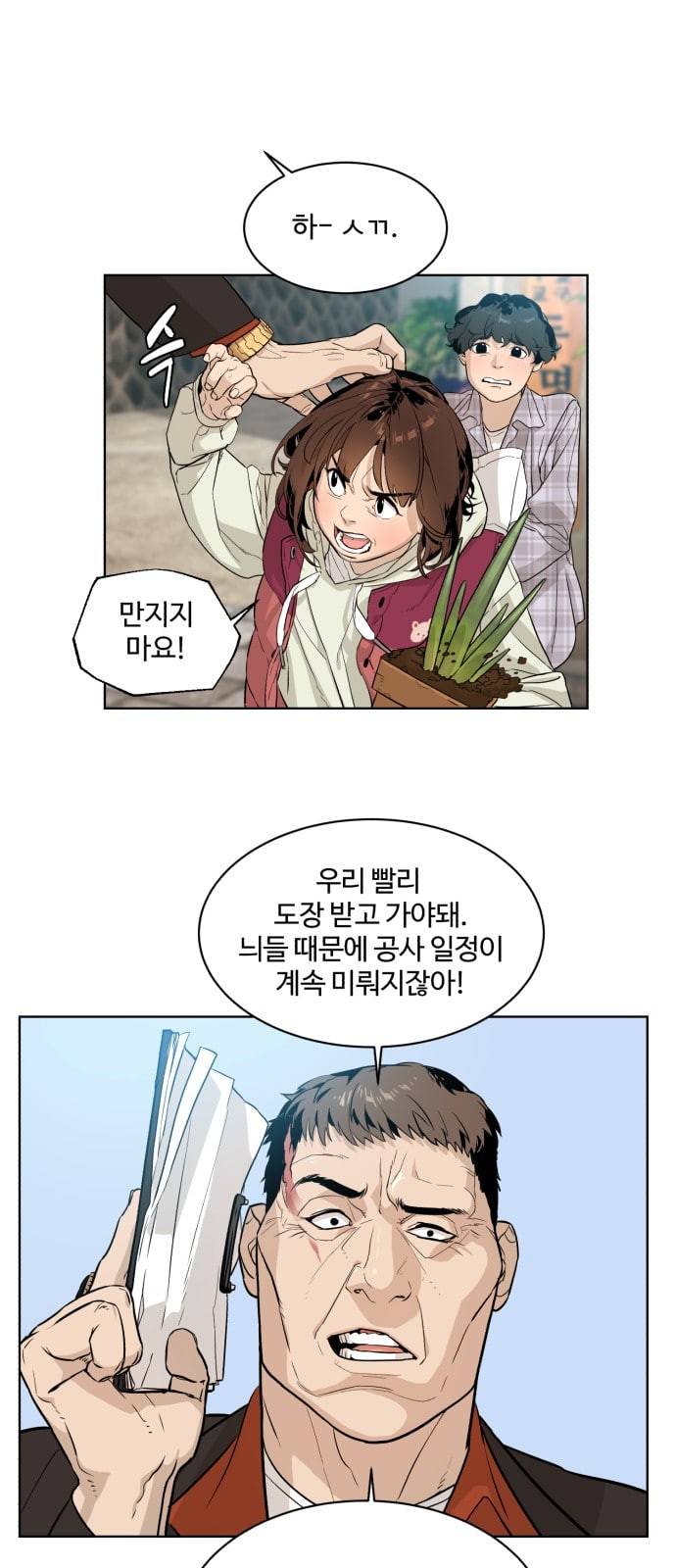 화이트 블러드 1화 5