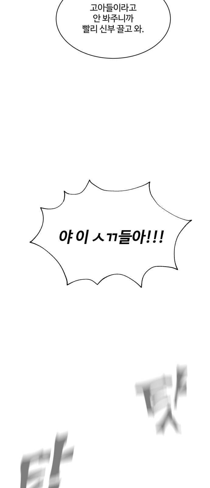 화이트 블러드 1화 6