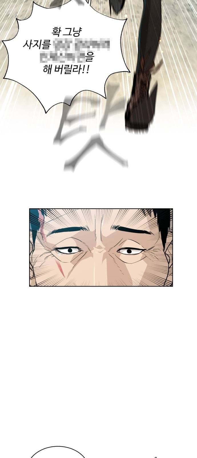 화이트 블러드 1화 8