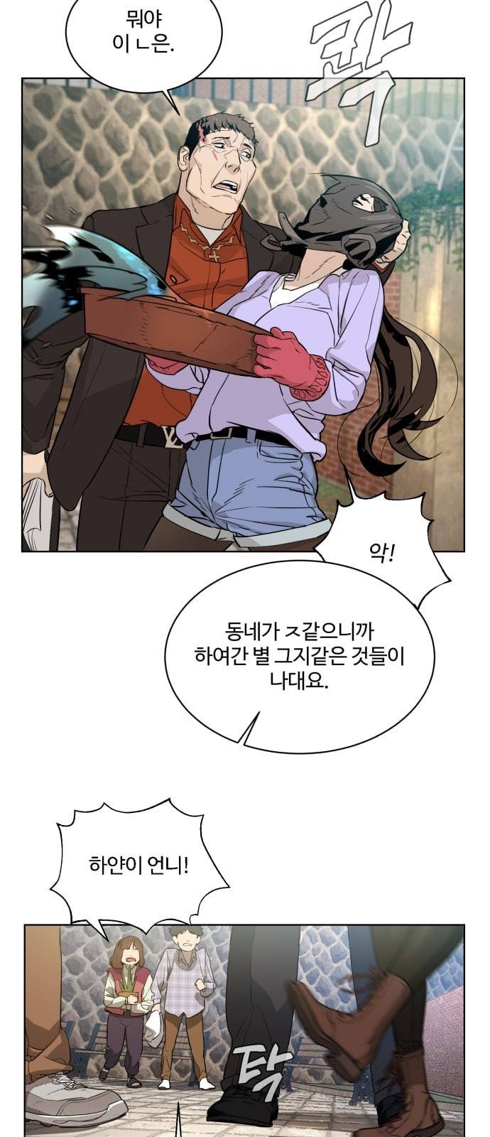 화이트 블러드 1화 9
