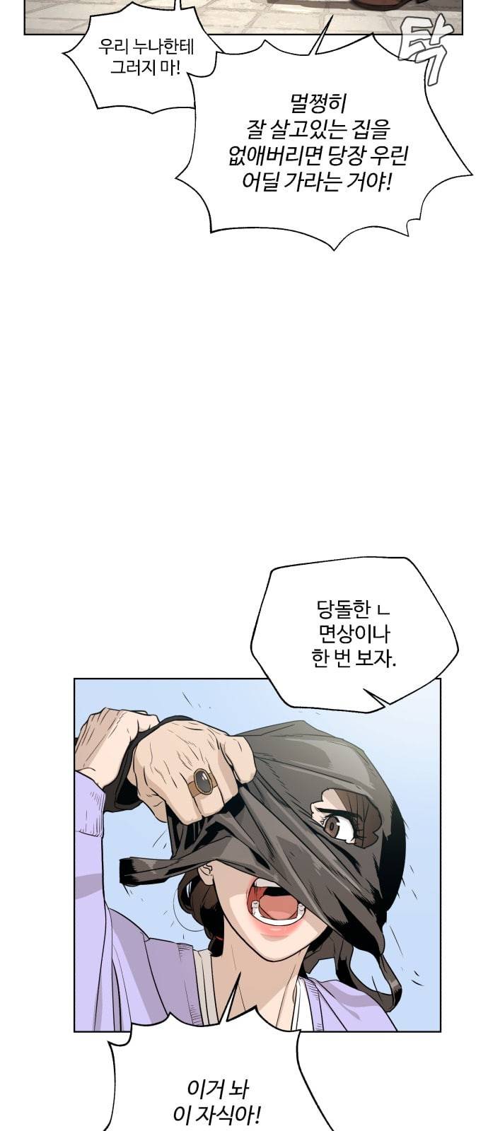 화이트 블러드 1화 10