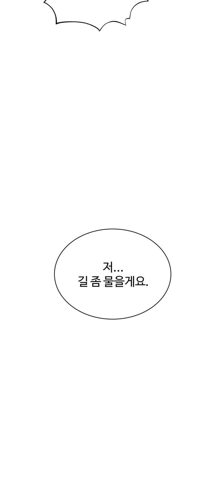 화이트 블러드 1화 11