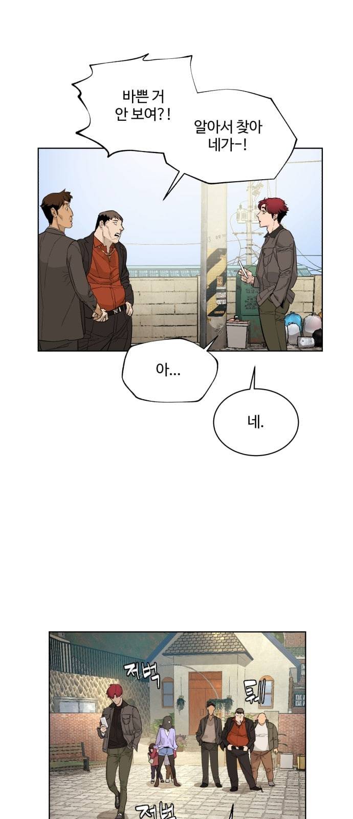 화이트 블러드 1화 14