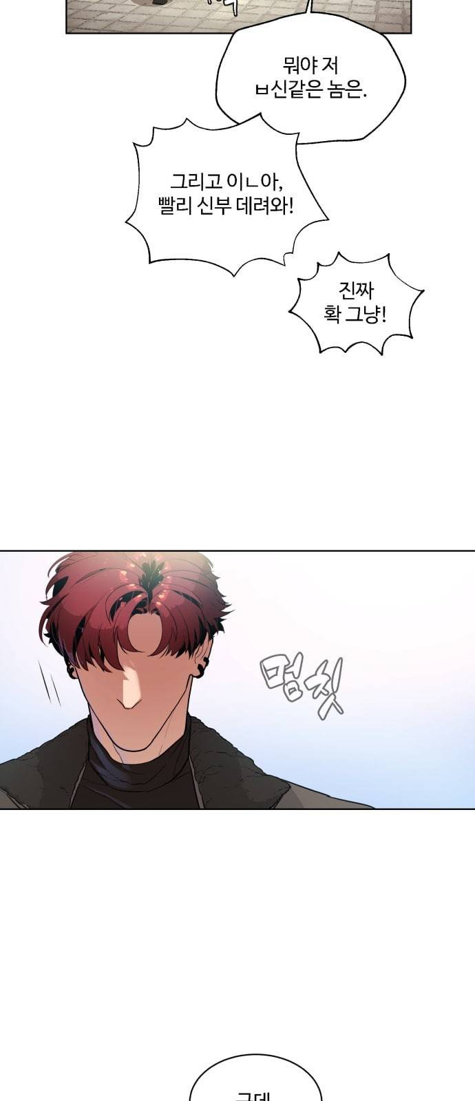 화이트 블러드 1화 15