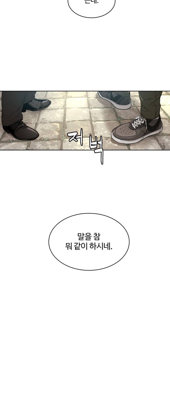 화이트 블러드 1화 16