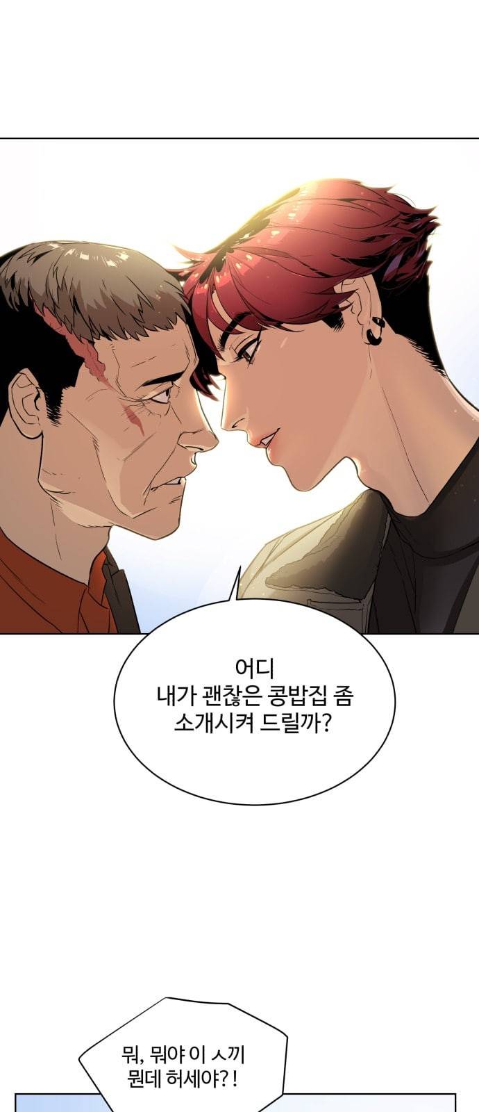 화이트 블러드 1화 17