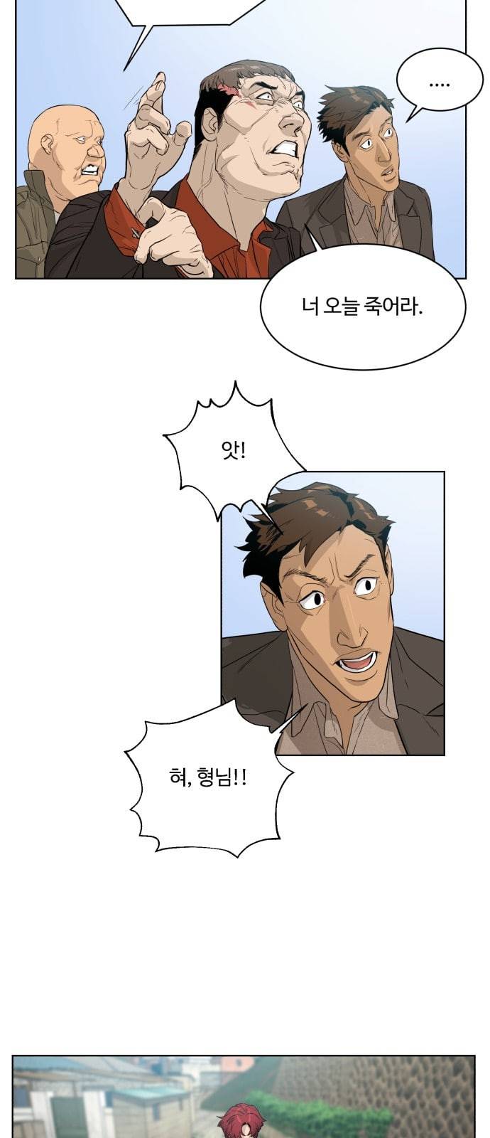 화이트 블러드 1화 18