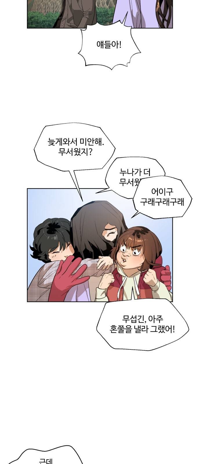 화이트 블러드 1화 21