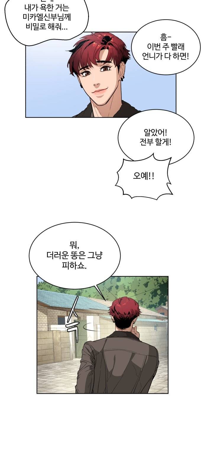 화이트 블러드 1화 22