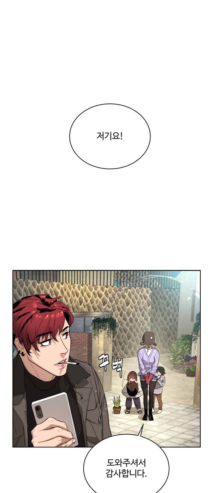 화이트 블러드 1화 23