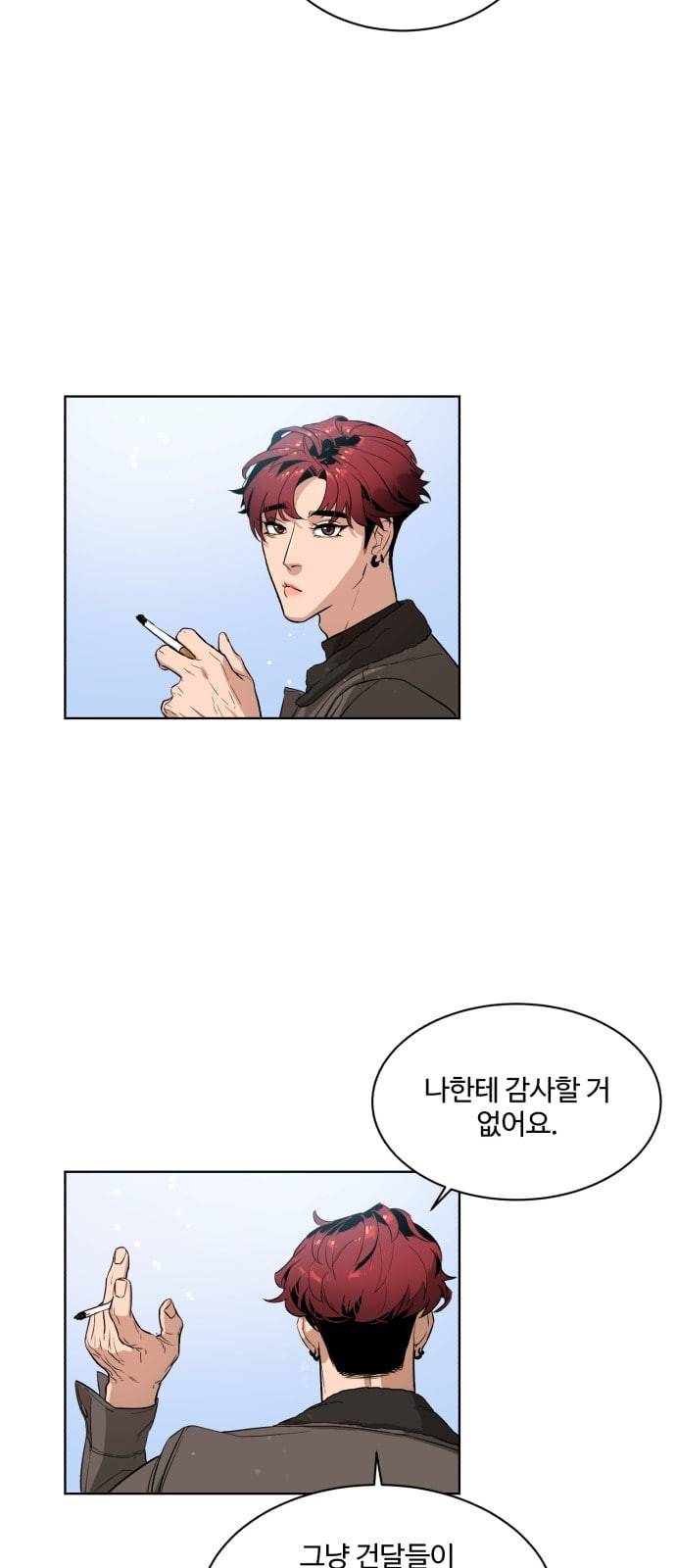 화이트 블러드 1화 24