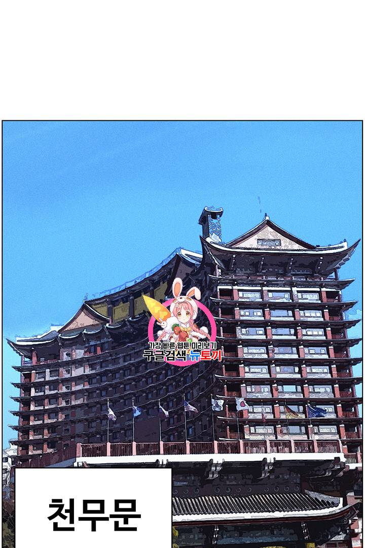 리버스 빌런 25화 1