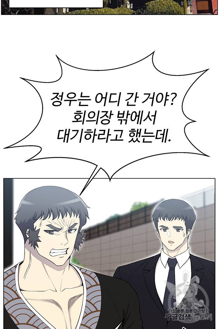 리버스 빌런 25화 2