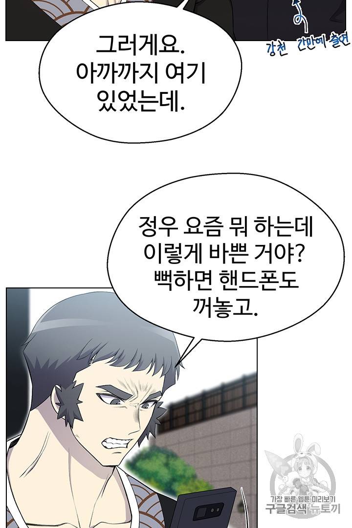 리버스 빌런 25화 3