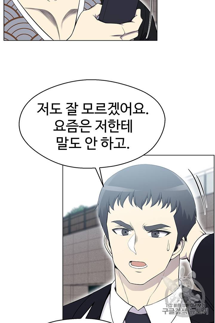 리버스 빌런 25화 4