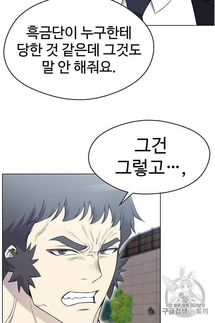 리버스 빌런 25화 5