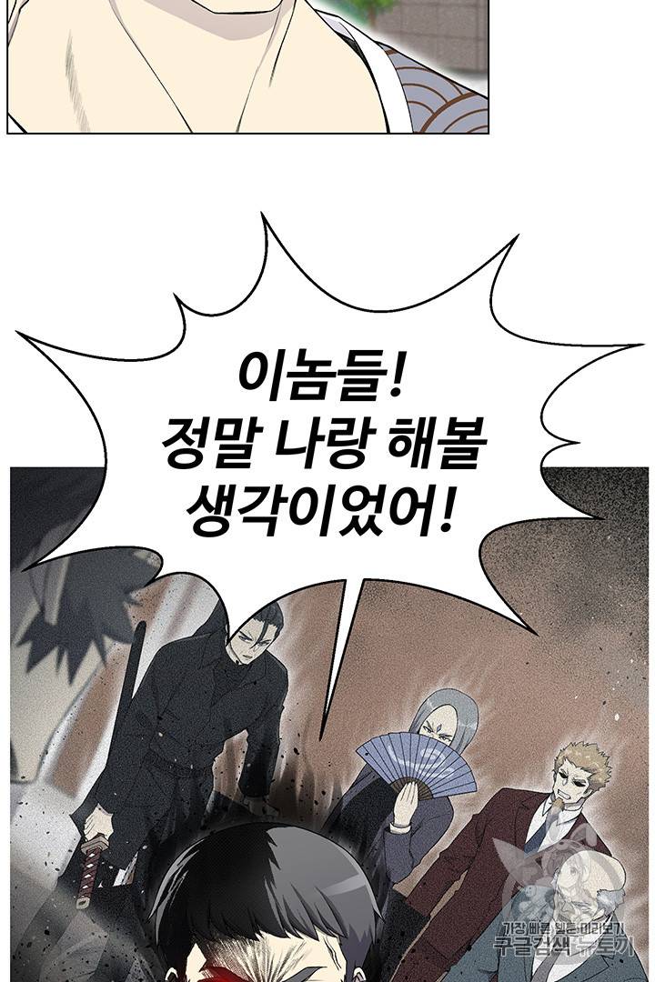 리버스 빌런 25화 6