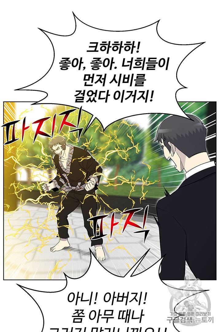 리버스 빌런 25화 8