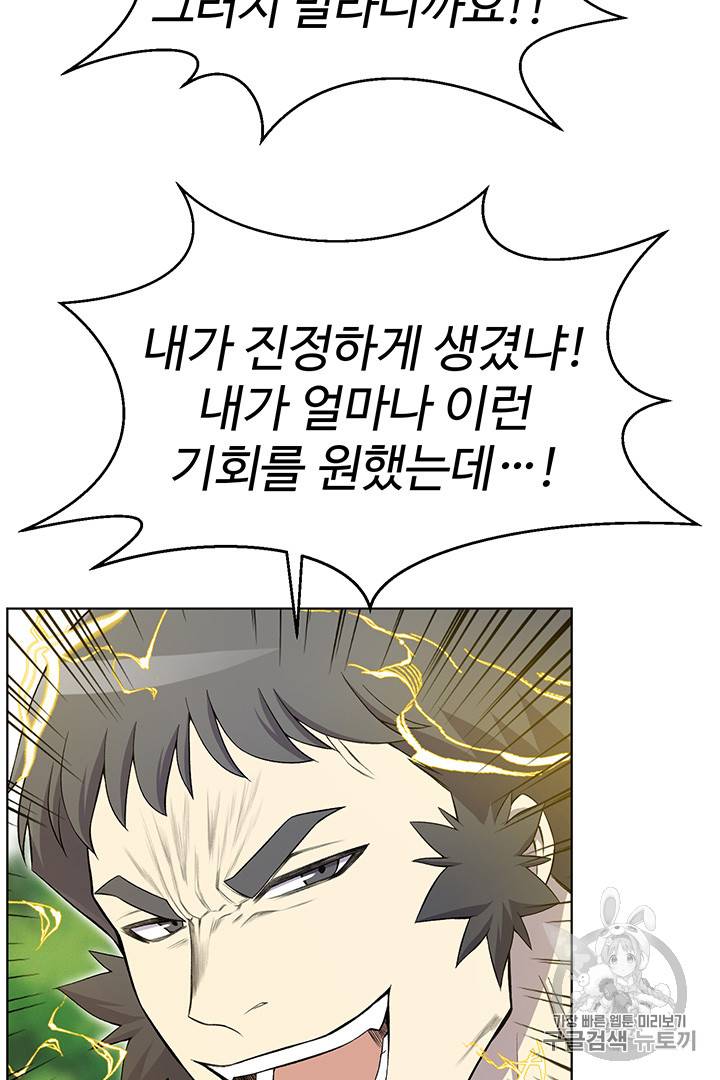 리버스 빌런 25화 9