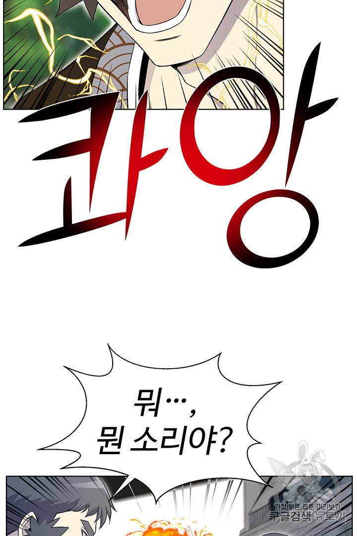 리버스 빌런 25화 10