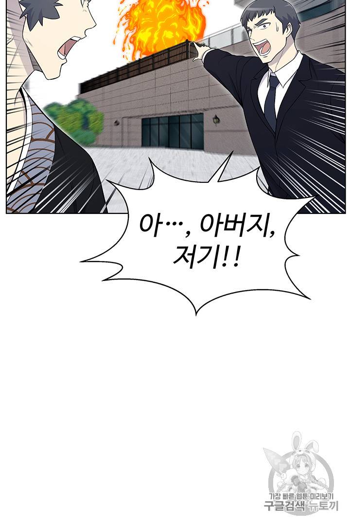 리버스 빌런 25화 11