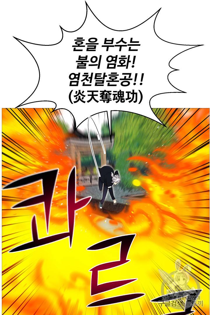 리버스 빌런 25화 15