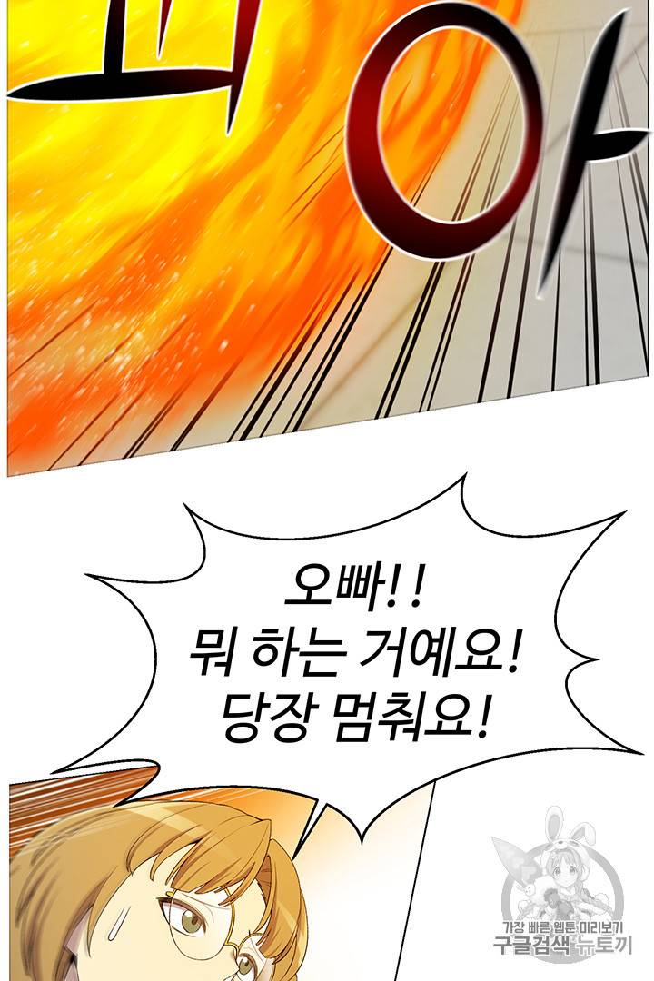 리버스 빌런 25화 17