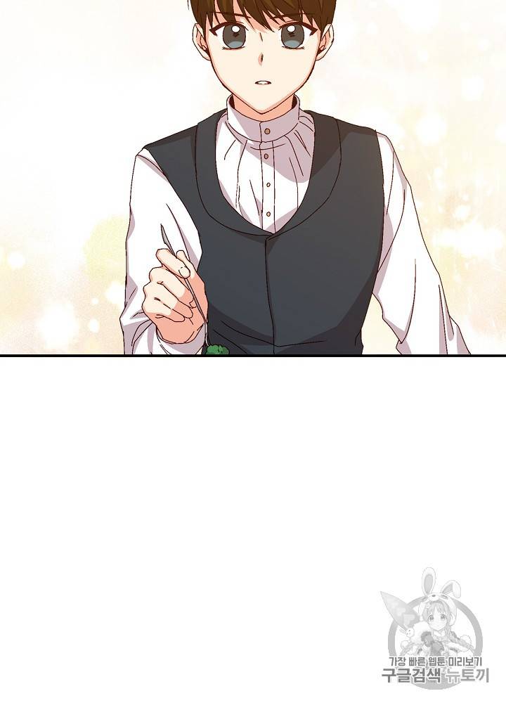 그 오빠들을 조심해! 7화 6