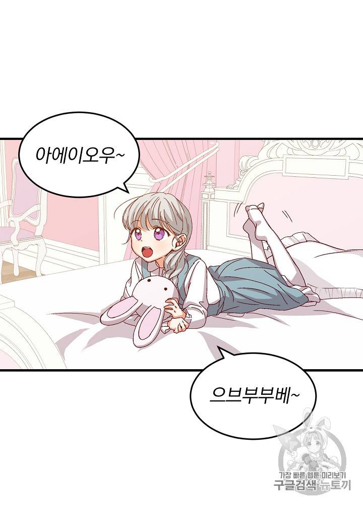 그 오빠들을 조심해! 7화 15
