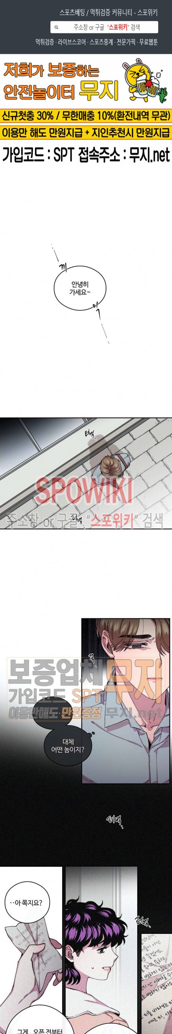 S플라워 62화 1
