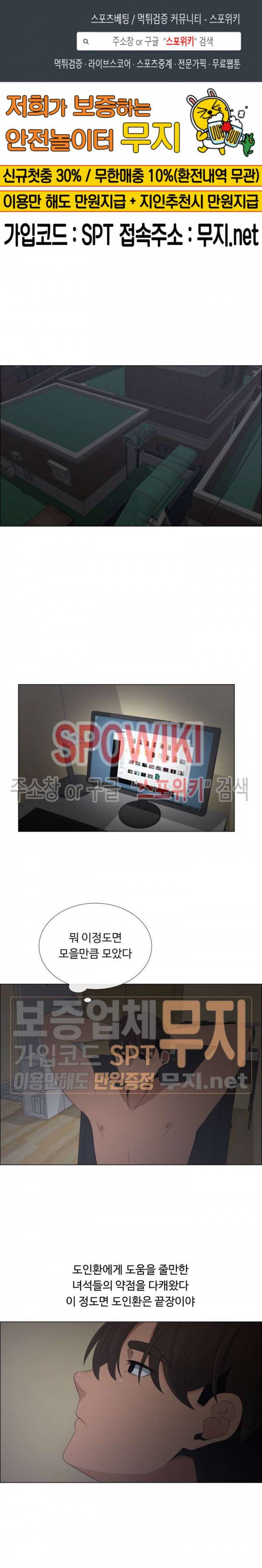 이쁜 누나 36화 1