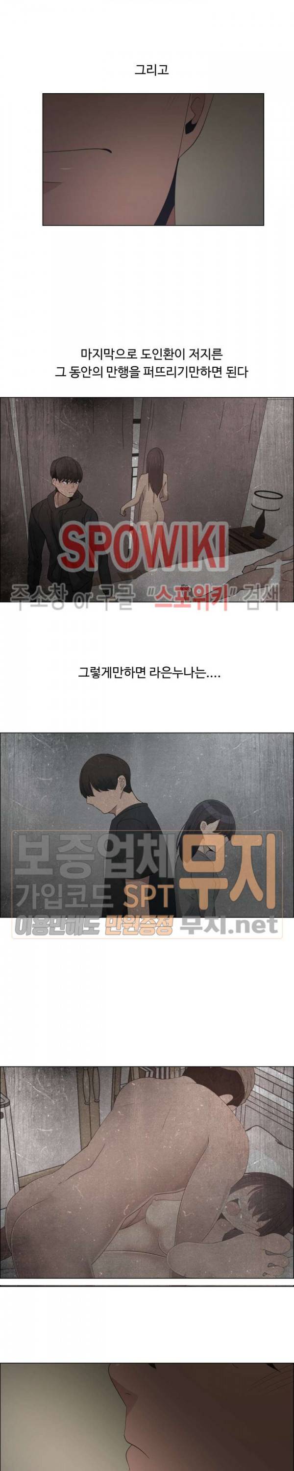 이쁜 누나 36화 2