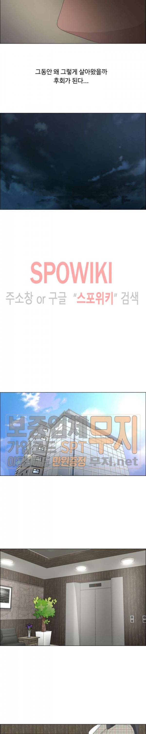 이쁜 누나 36화 3