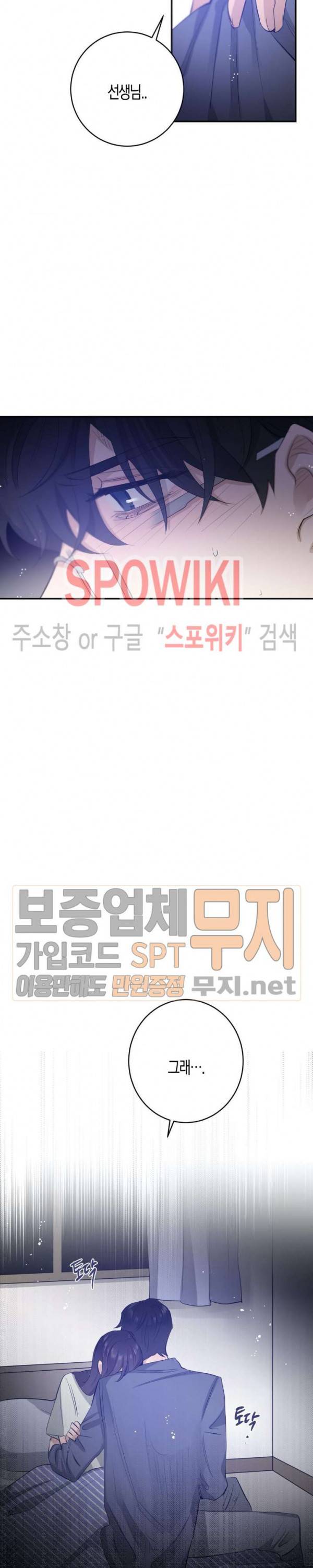 은사 86화 2