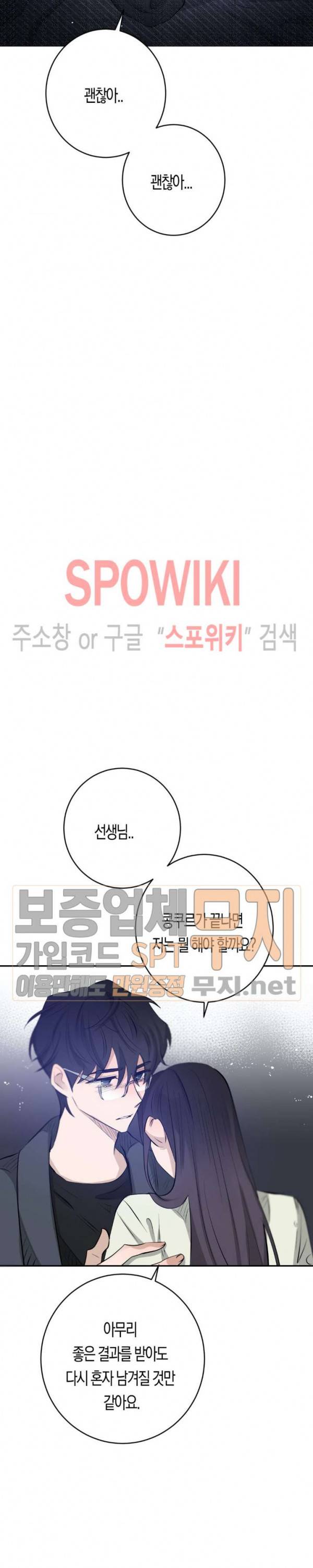 은사 86화 3